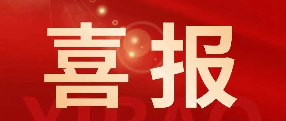 喜報(bào)丨恒信咨詢(xún)管理有限公司榮獲國(guó)家級(jí)雙項(xiàng)殊榮！專(zhuān)業(yè)實(shí)力再獲權(quán)威認(rèn)可